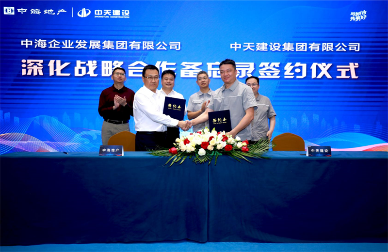 2021年5月31日，为深化战略合作，888腾博会建设-中海地产项目管理提升会在北京举行。